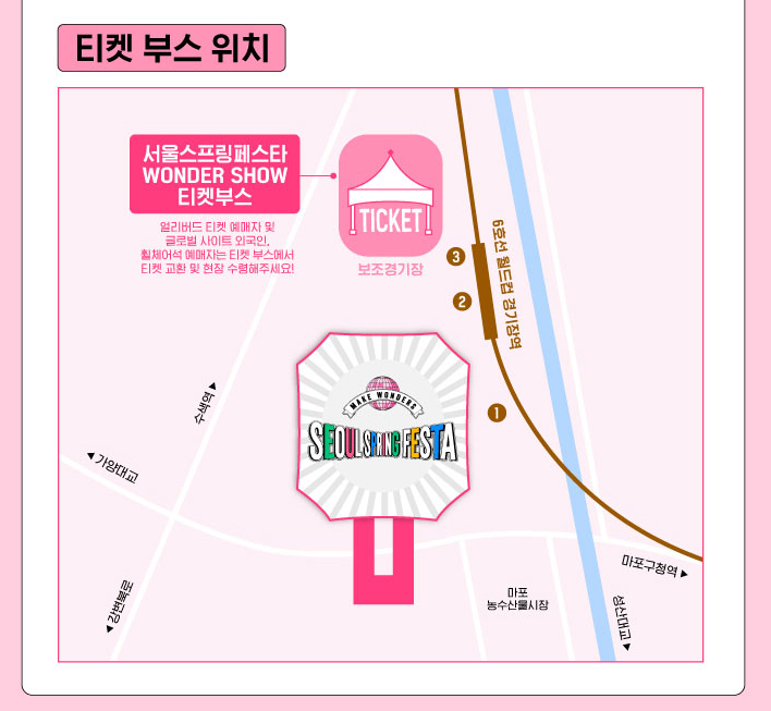 서울 스프링 페스타