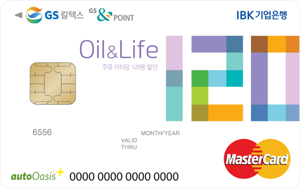 IBK기업은행 Oil&Life 신용카드 GS 칼텍스 주유소 주유비 할인