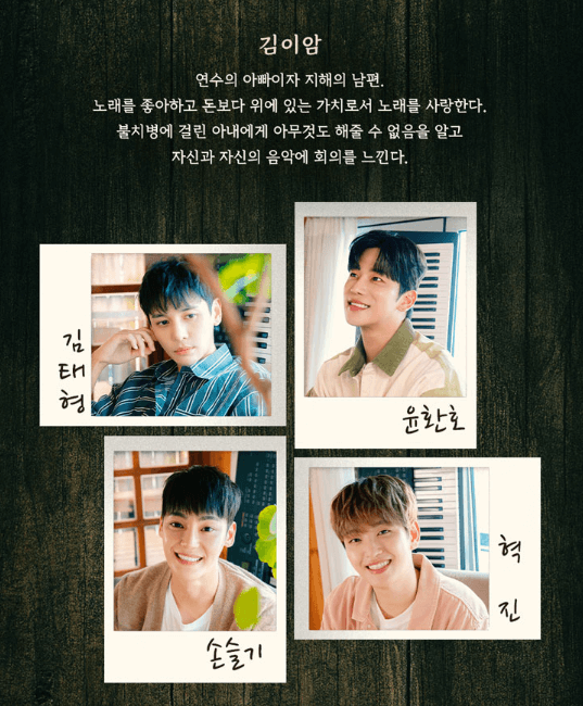 남자주인공 김이암