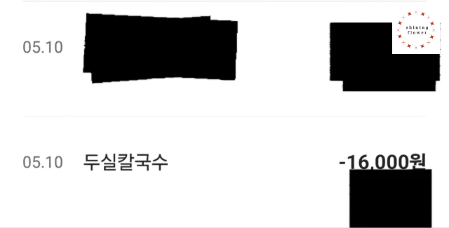 두실칼국수-카드내역