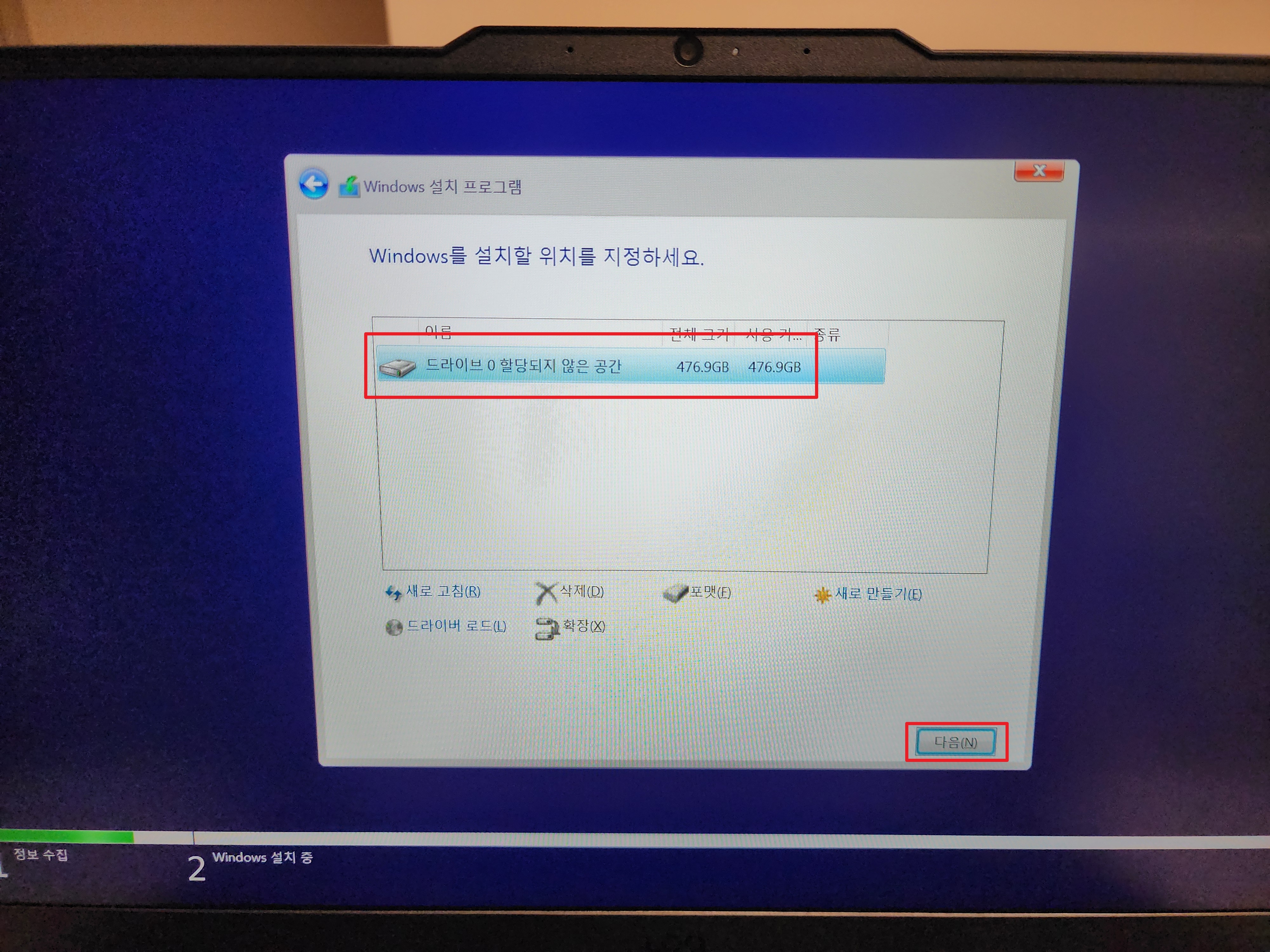 윈도우11-설치과정-6