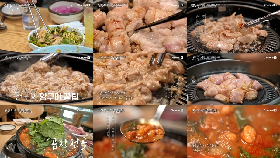 곱창전골 통영 고성곱창