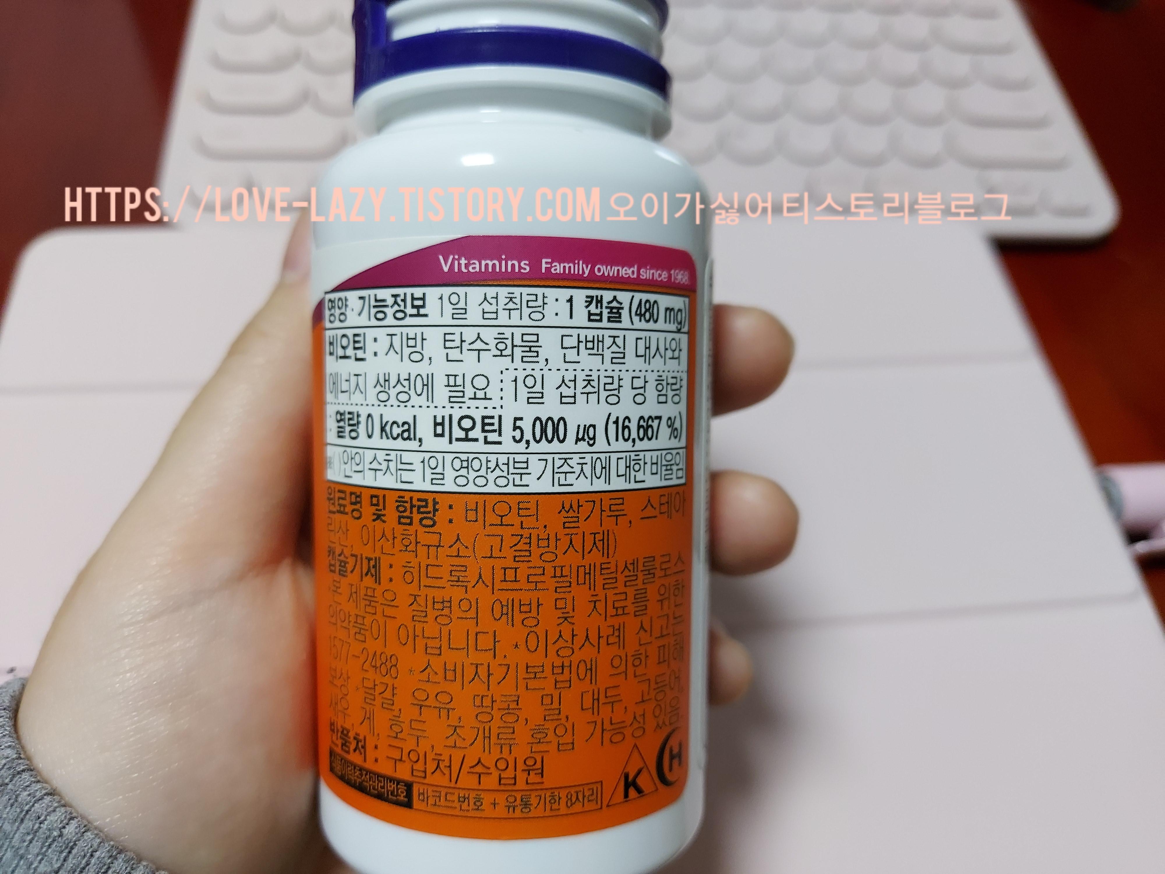 나우 비오틴