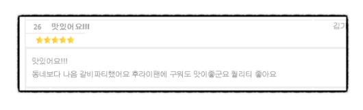 설선물용 갈비선물세트-갈비파티