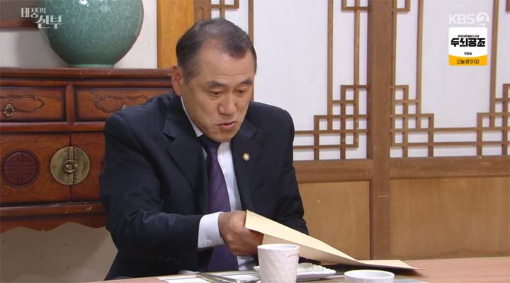 태풍의 신부 55회