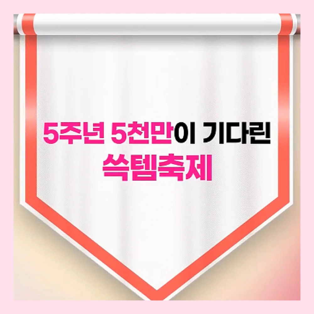 쓱데이-기간-행사기간