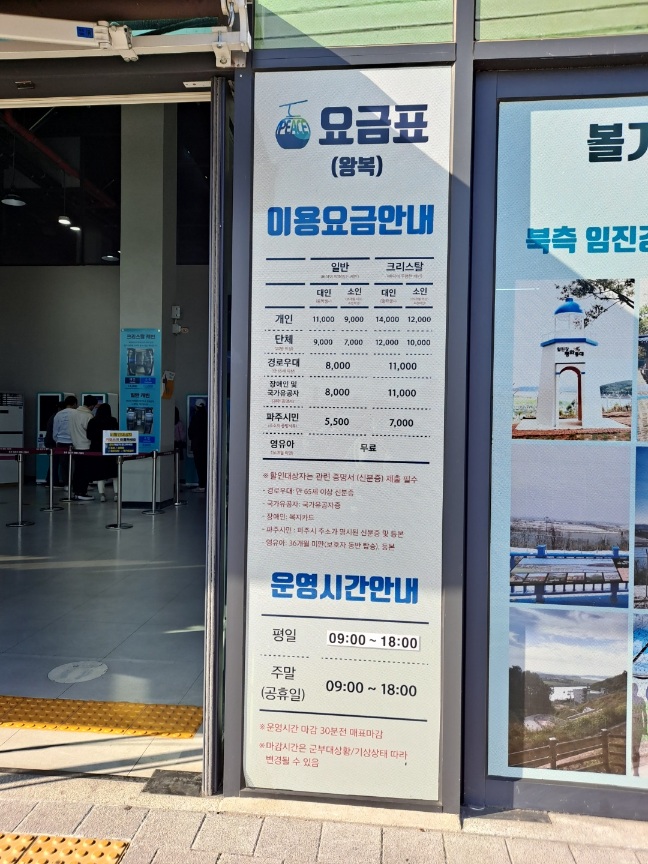 임진각-평화누리공원-매표소