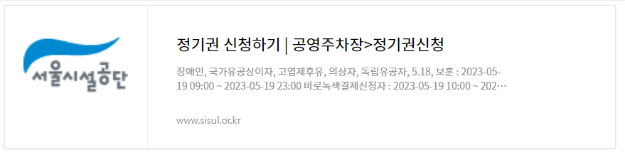 서울시실공단 바로가 사진