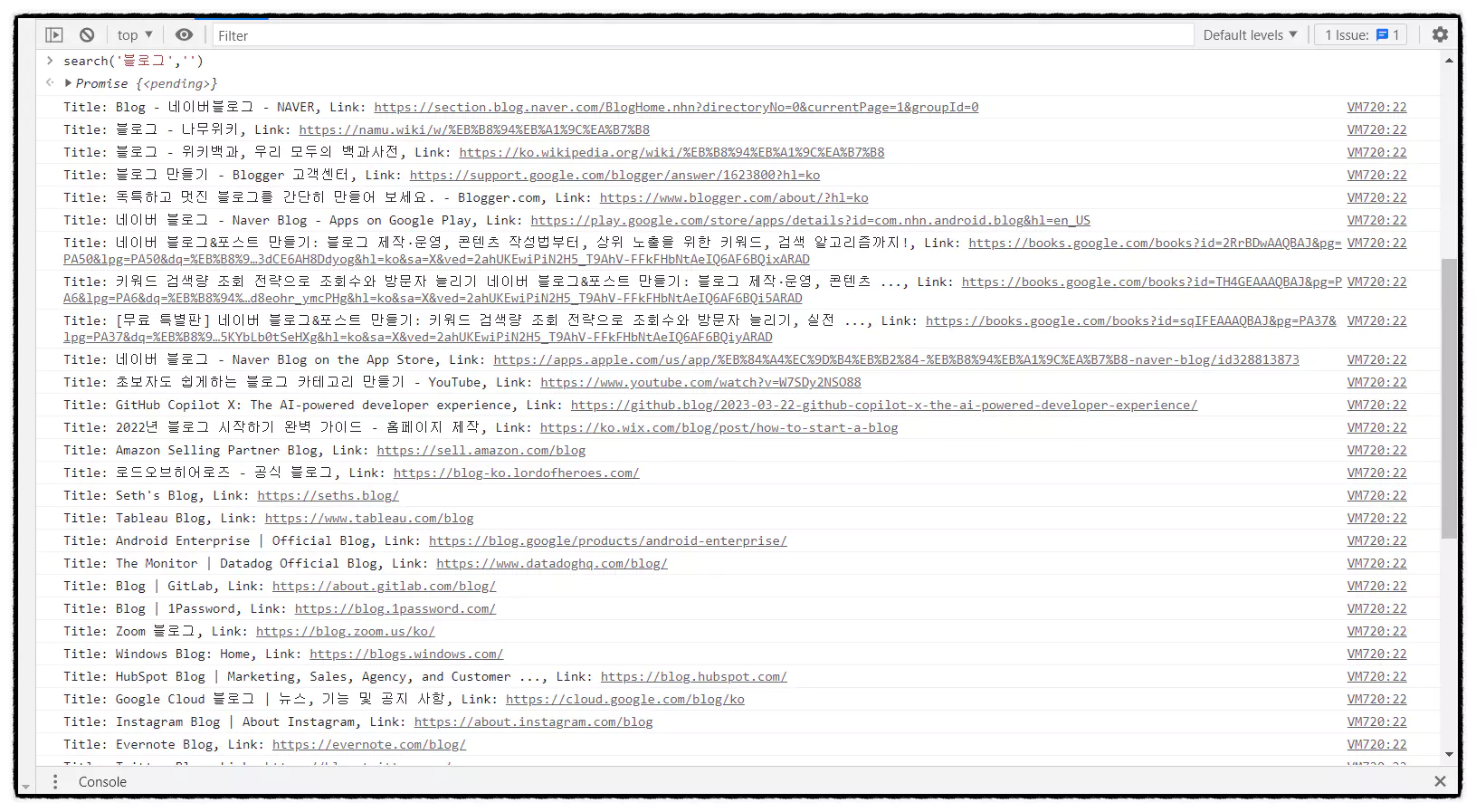 구글 웹스크래핑 결과3