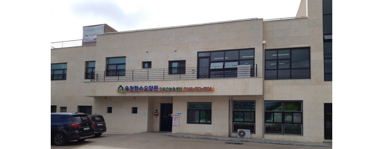 옥천군 요양원