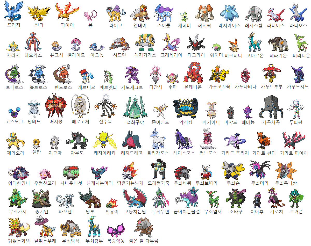 포켓로그 에픽알 부화 포켓몬 목록