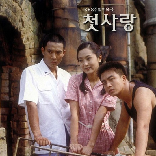 Forever Stratovarius 포에버 고대응원가 고려대응원가 드라마 첫사랑OST