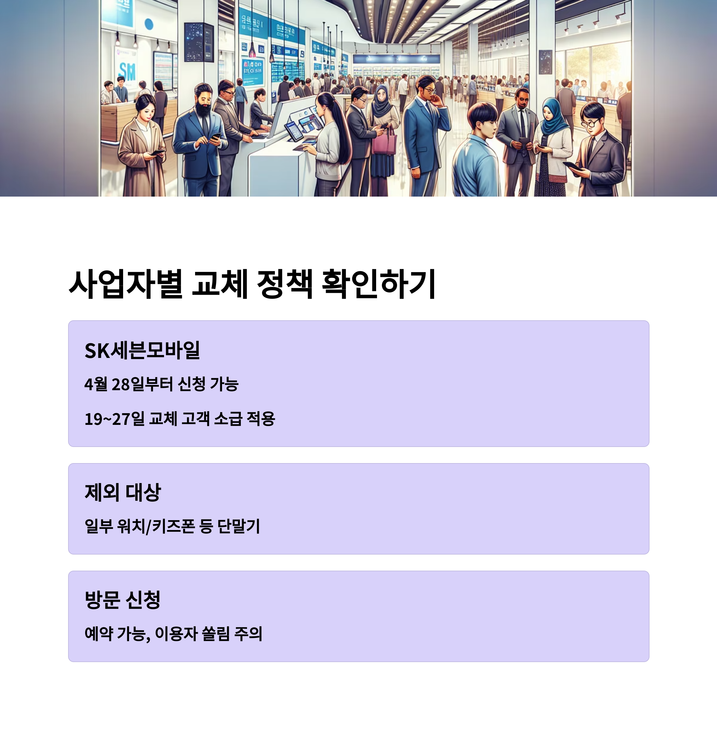 SKT망 알뜰폰 유심