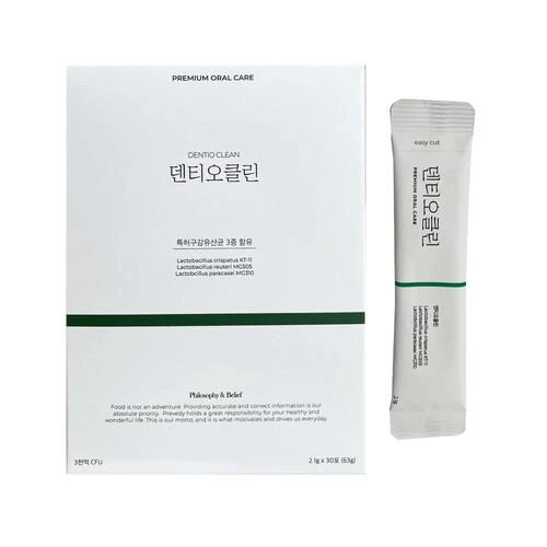 덴티오클린