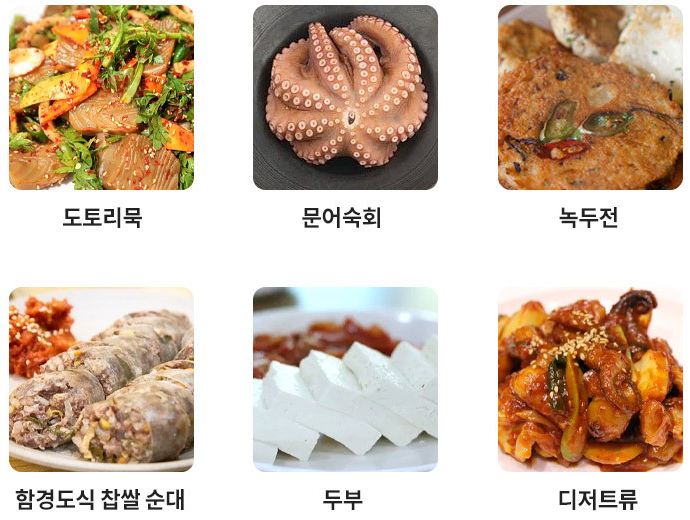 [6시 내고향] 음성 북한전통술 태좌주 주문 정보