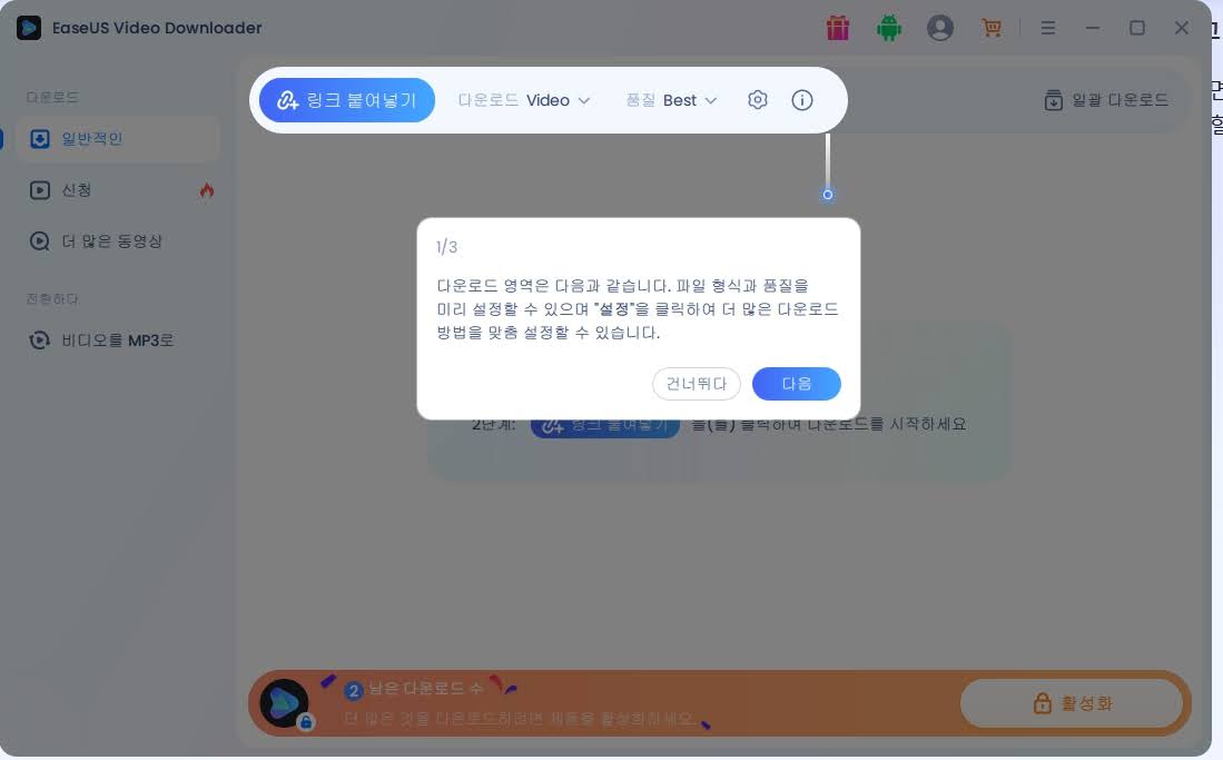 유튜브 동영상 다운로드 프로그램 이지어스 비디오 다운로더