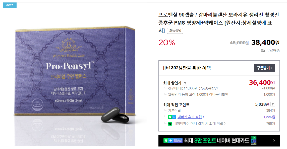 프로베라정 10 5mg 부작용 (+ 생리 효능)