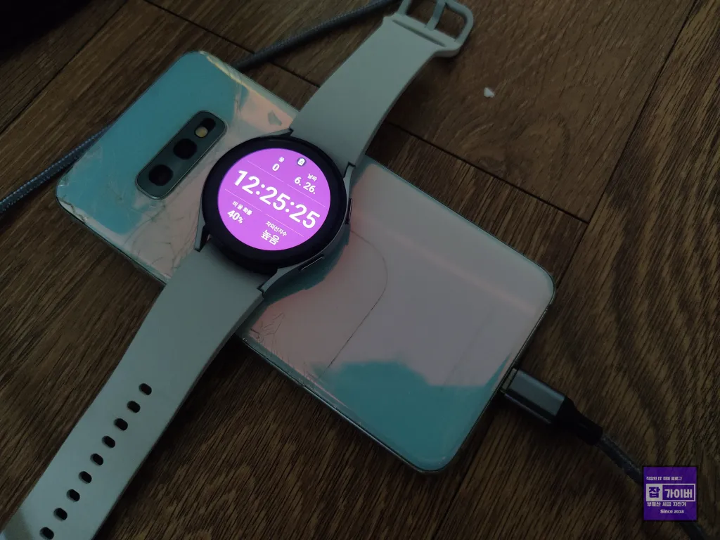갤럭시워치 충전 중 발열 발생 케이스 제거 위치 조정