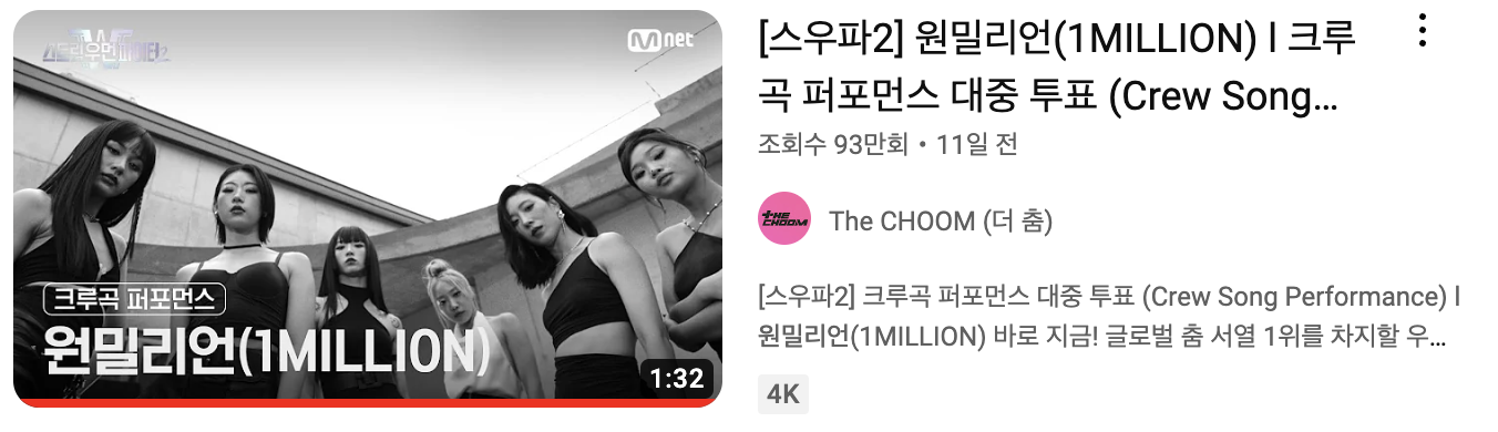 리아킴 미나명 갈등