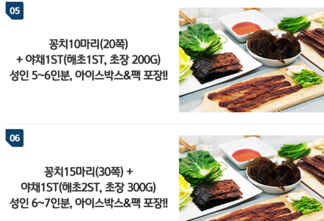 6시내고향-포항-구룡포-지은네과메기