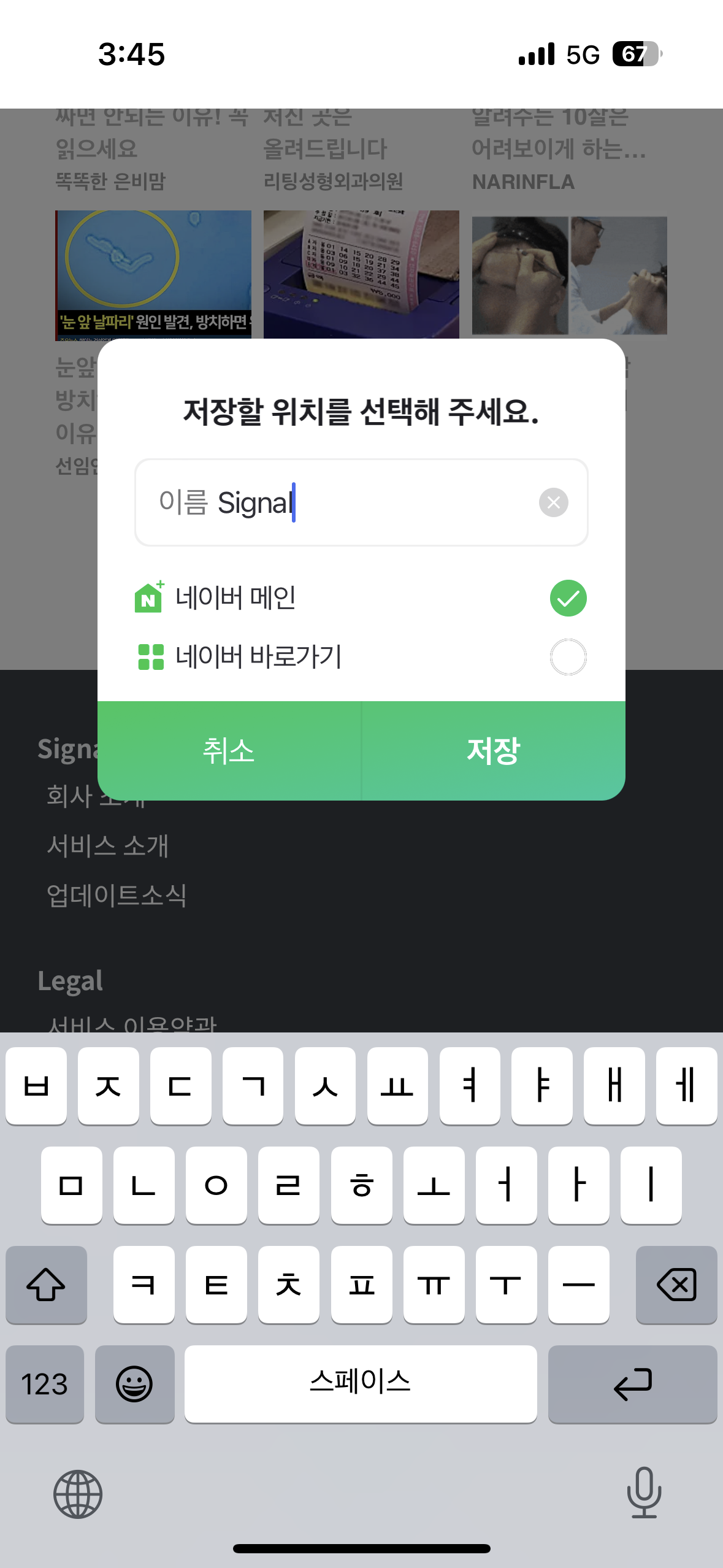 네이버실시간검색어