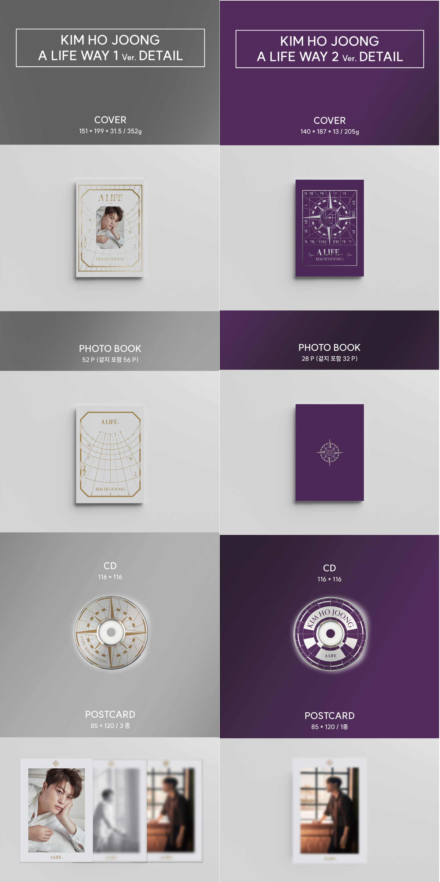 김호중 트바로티 새 앨범 정규 2 집 '세상( A LIFE )' 신곡 발매