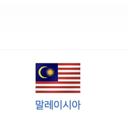 한국 vs 말레이시아 조별리그 3차전