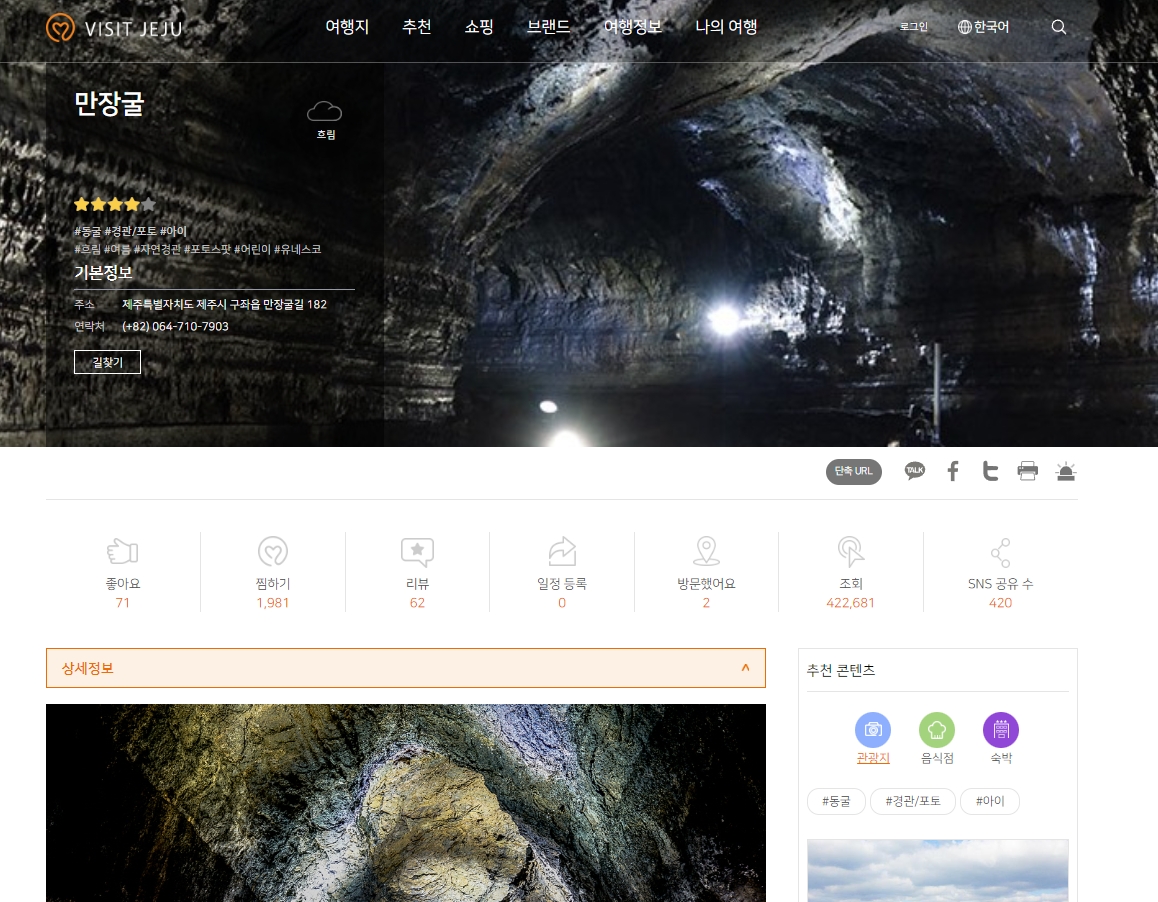 제주도 전체 지도에 가고 싶은 곳들을 표시한 최종 화면