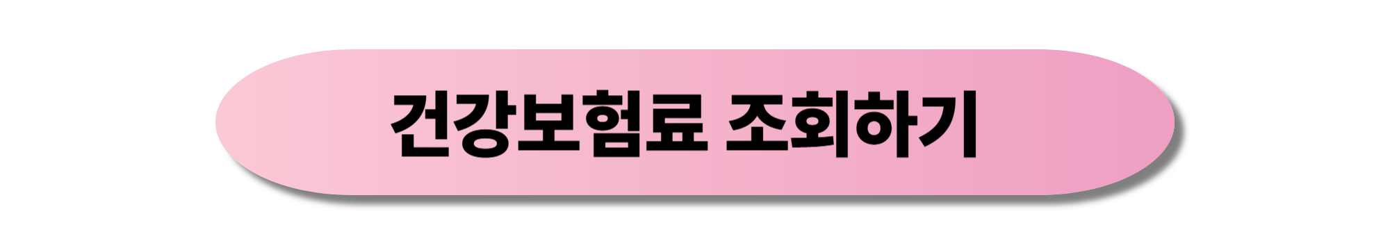 민생회복지원금 상위 10% 기준