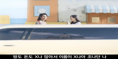 킬링 로맨스