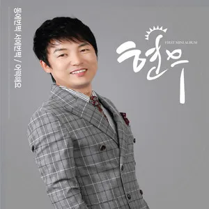 동에 번쩍 서에 번쩍 동해 번쩍 서해 번쩍 헷갈리는 올바른 표현 정리_7