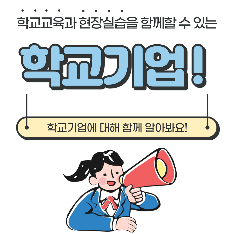 특수학교 학교기업 관련 이미지