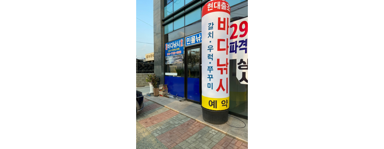 보은군 낚시용품