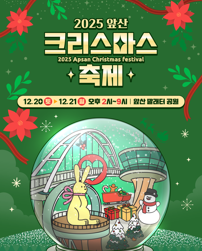 [대구 크리스마스 명소 BEST 5] 수성빛예술제&middot;이월드&middot;크리스마스페어&middot;더현대