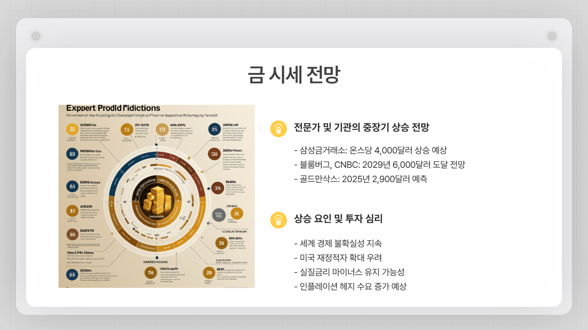 오늘 금 한돈 시세