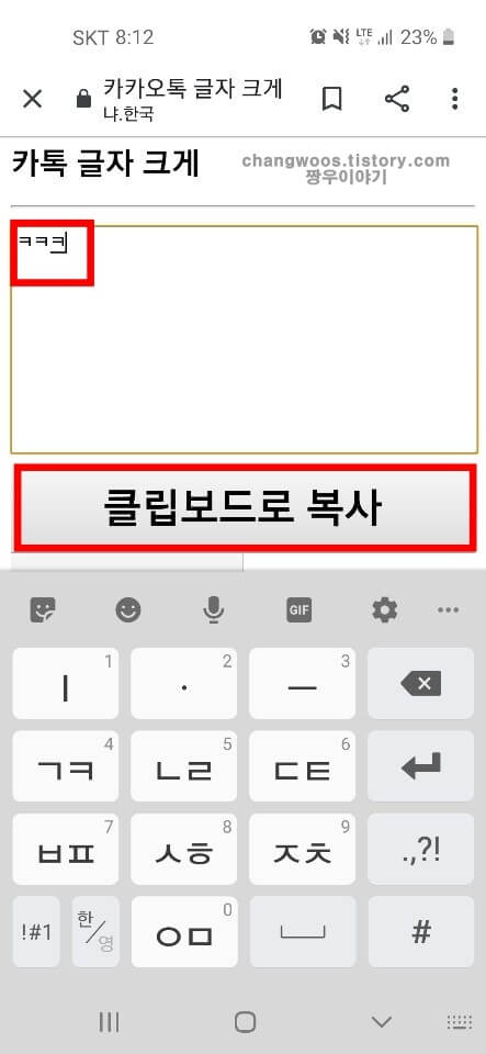 글자-입력-후-클립보드로-복사-버튼-누르기