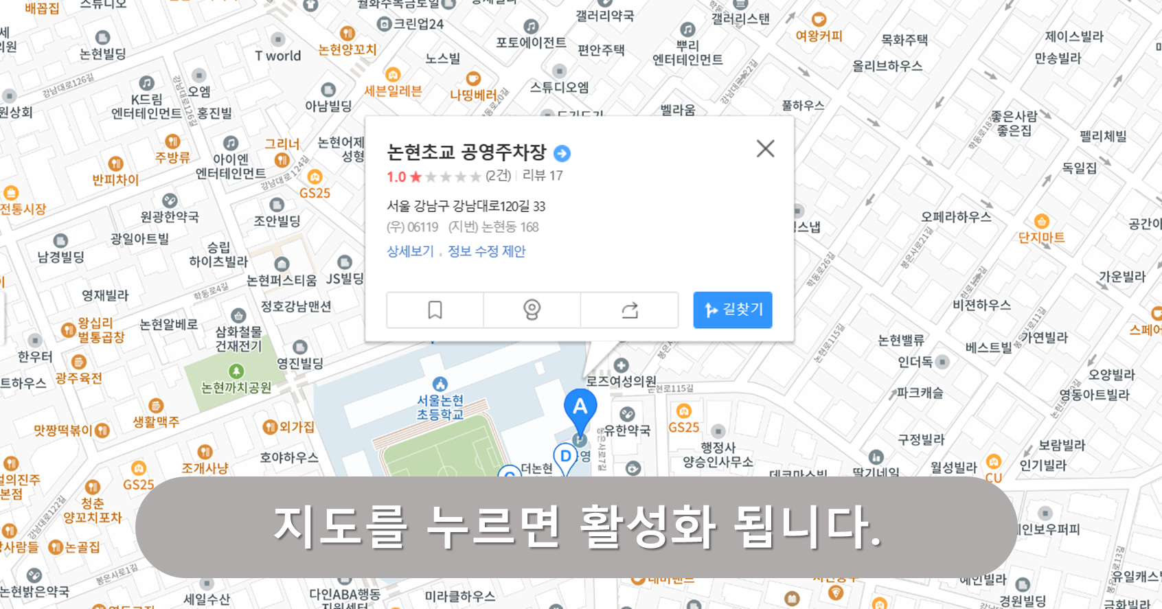 논현초교공영주차장