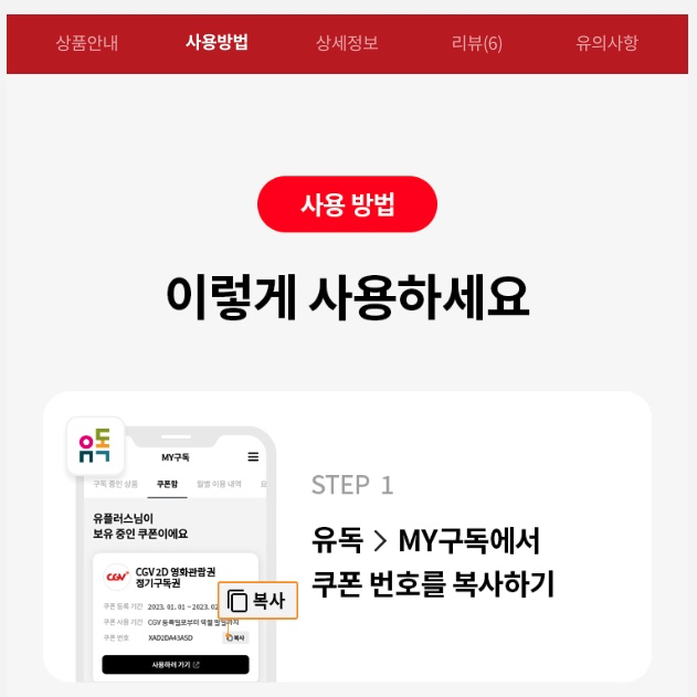사용-방법