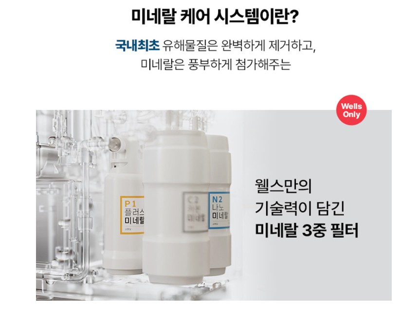 교원-웰스-정수기에-들어가는-필터입니다.
