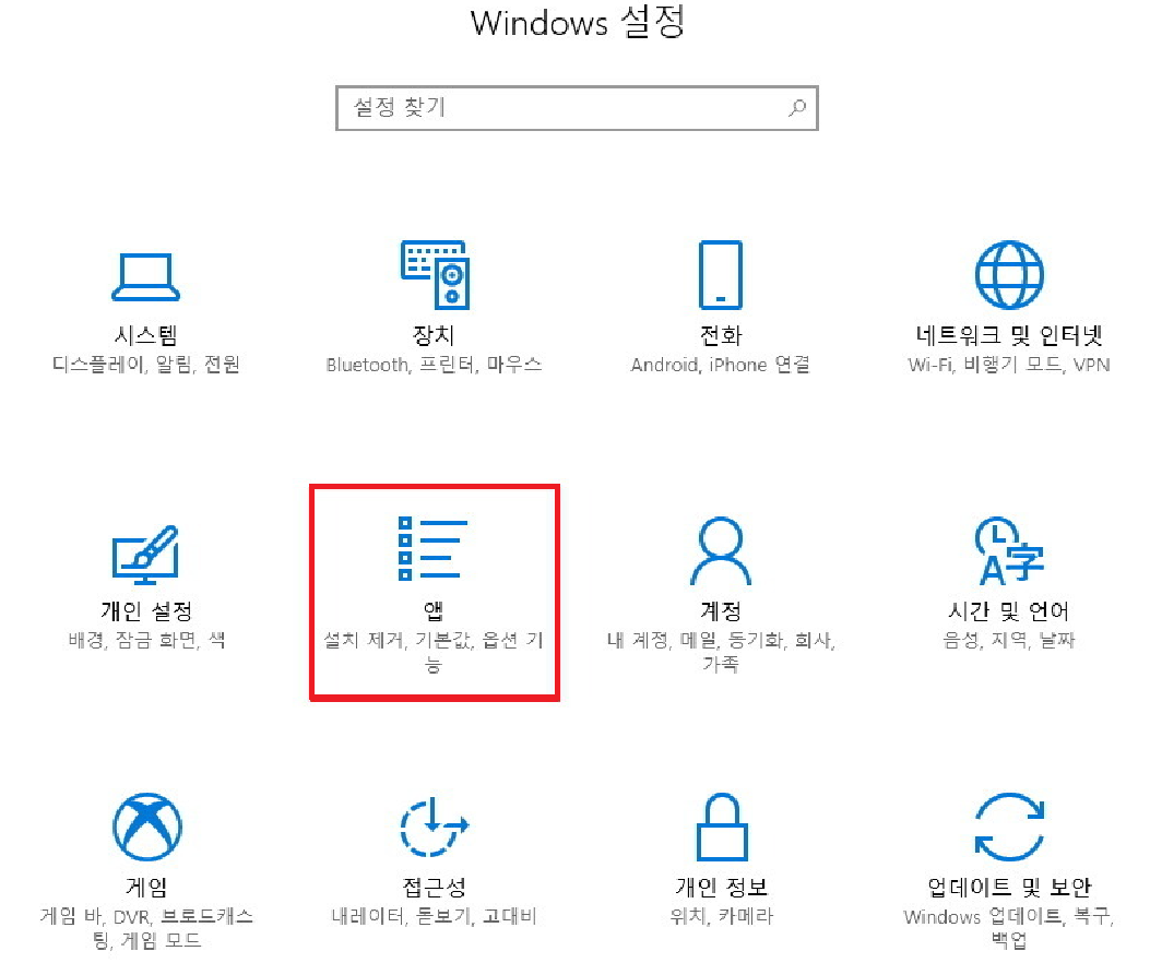 마이크로소프트 엣지 삭제