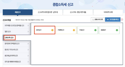 자리톡 월세 환급 신청