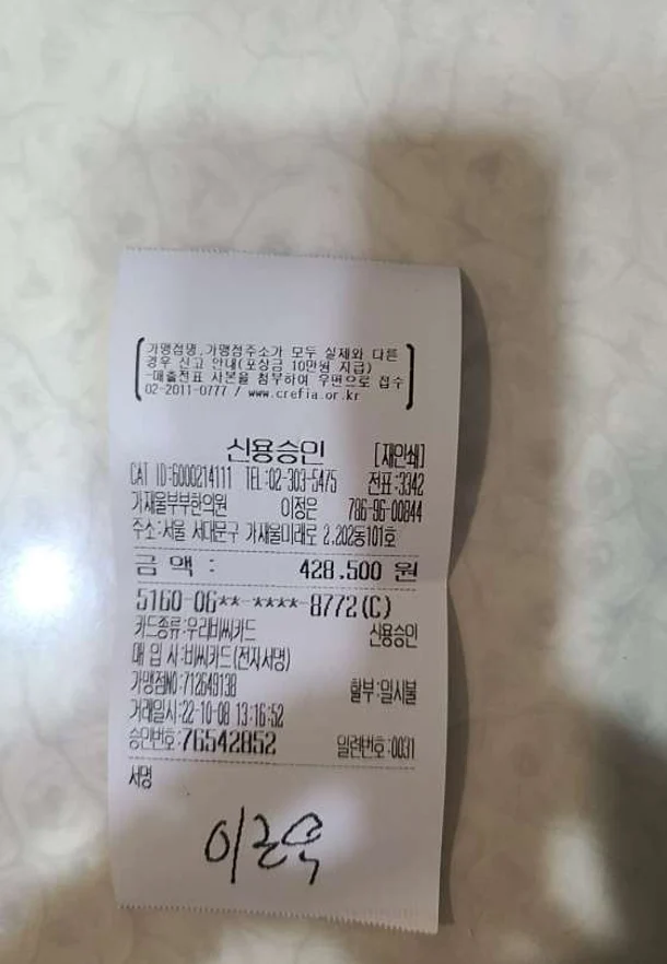 가재울부부한의원