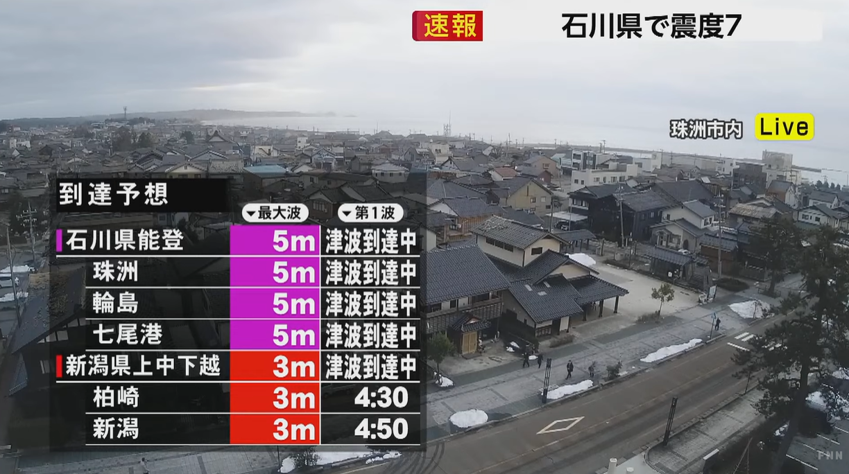 이시카와(石川)현 스즈(珠洲) 시내 사진