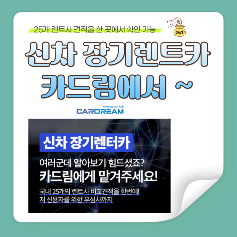 카드림 바로가기
