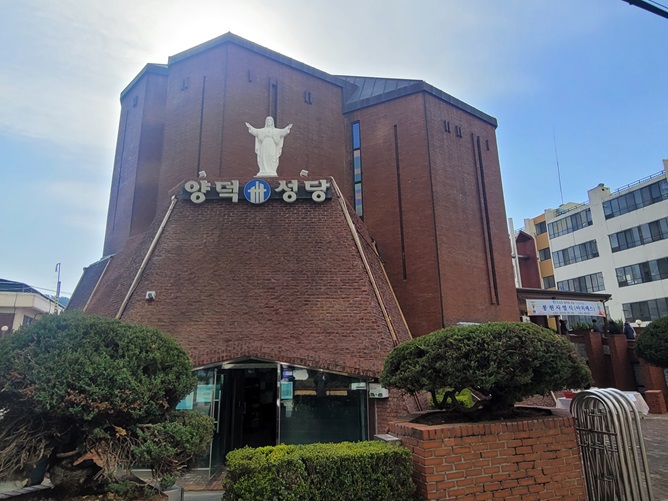 양덕동 주교좌성당