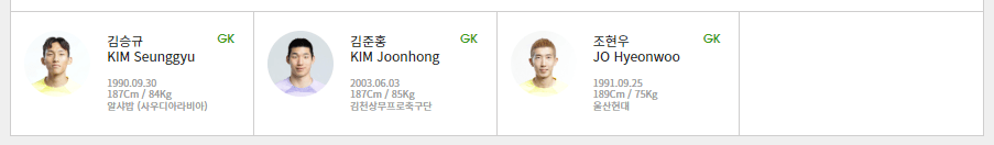 21일 월드컵 예선