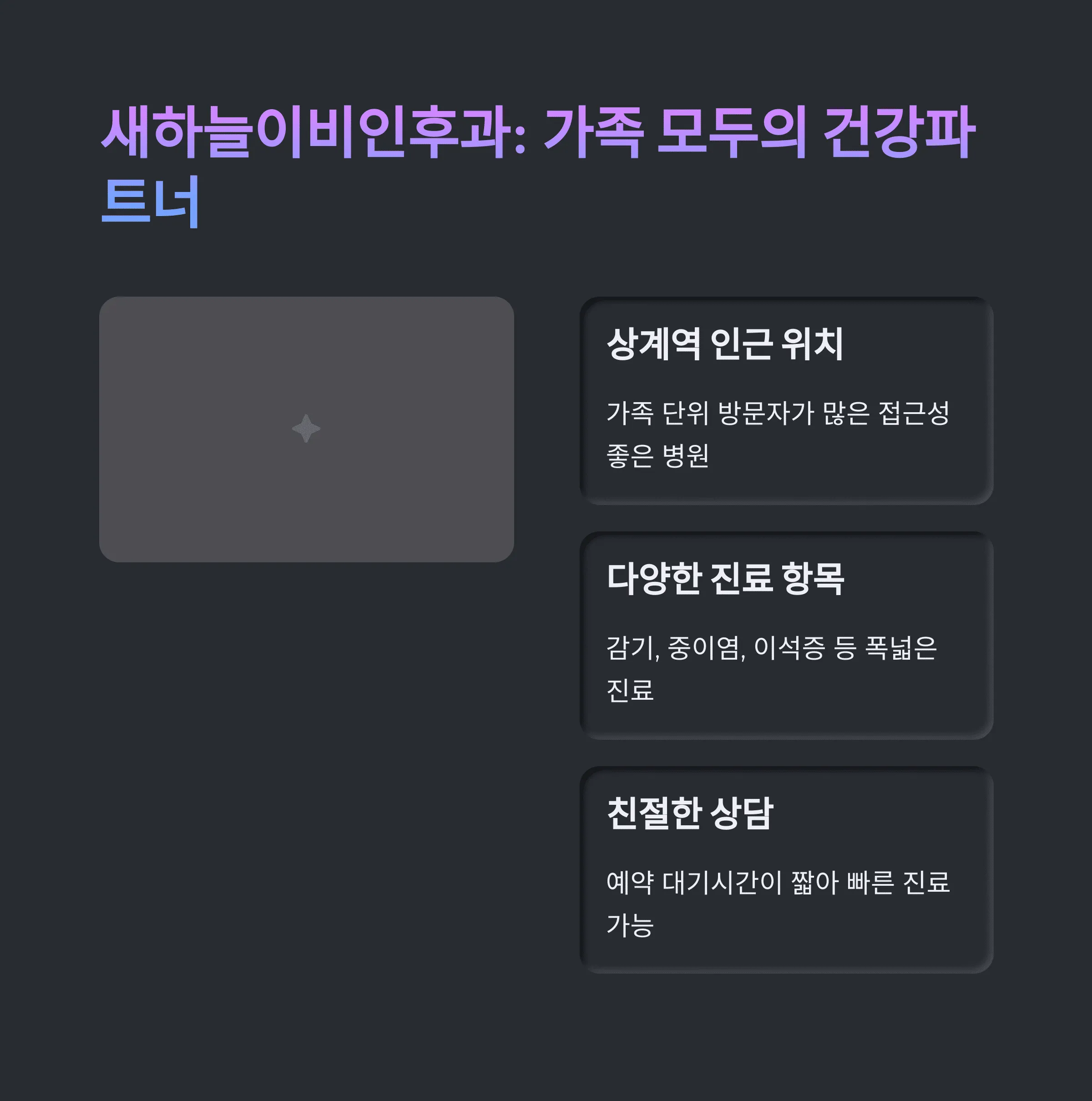 서울 노원구 이비인후과 추천