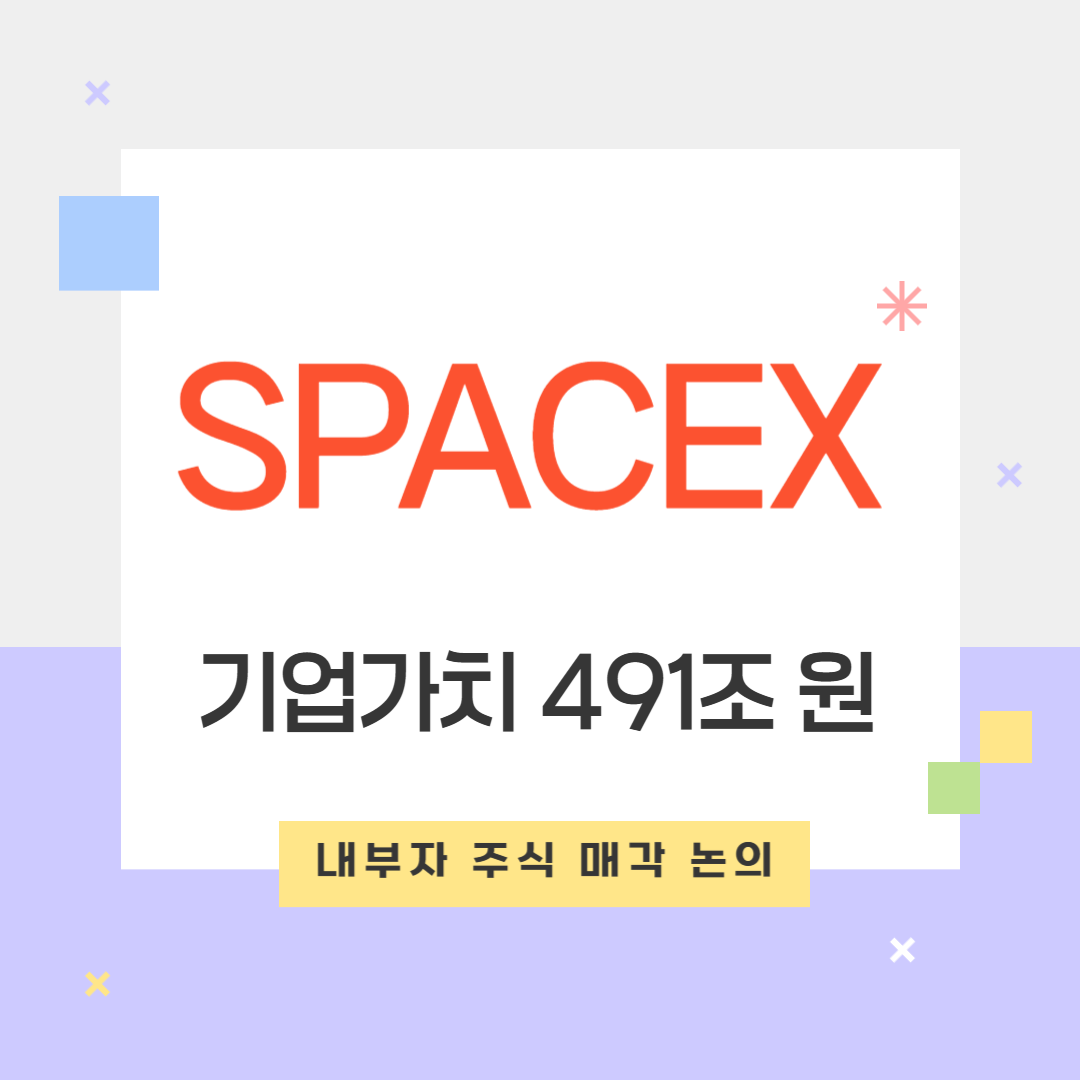 SpaceX