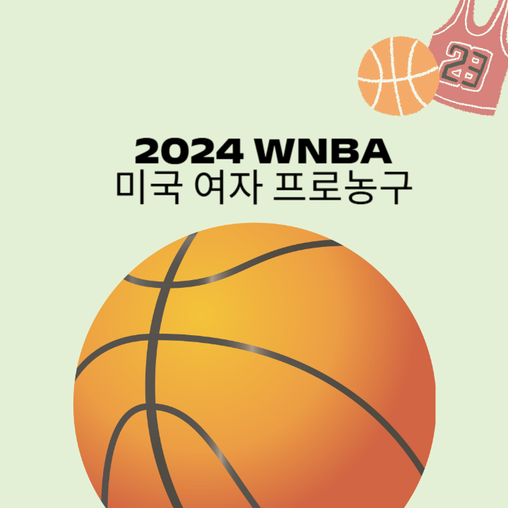 농구