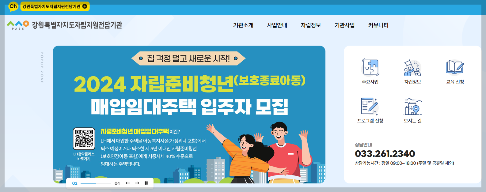 2026 보호종료 청년가구 맞춤복지 총정리 ❘ 자립수당&middot;미래적금&middot;주거지원 완전정리